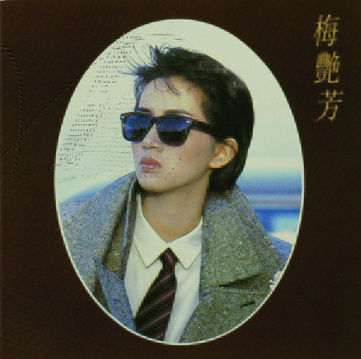 永世不朽的時尚Icon – 梅艷芳