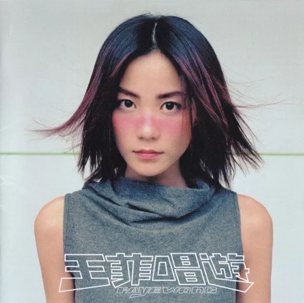 Style File:王菲Faye Wong 仍是那個不食人間煙火的時尚天后