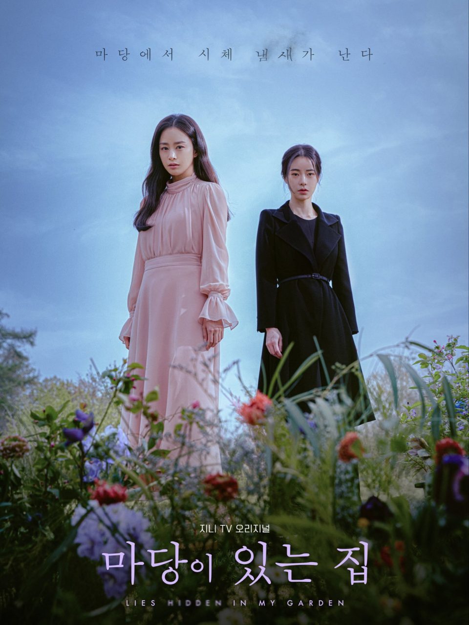 《二十五，二十一》鄭志賢導演新作：林智妍、金泰希合作雙女主驚悚劇《有院子的家》 雙人海報公開