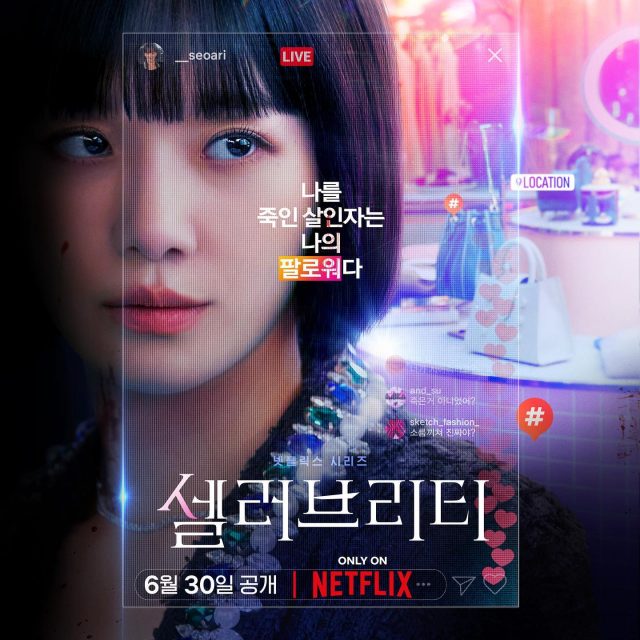 (G)I-DLE 成員 Yuqi 特別出演!Netflix 最新韓劇《絕世網紅》聊名利背後的殘酷生態 「這是個出名就能賺錢的世界」